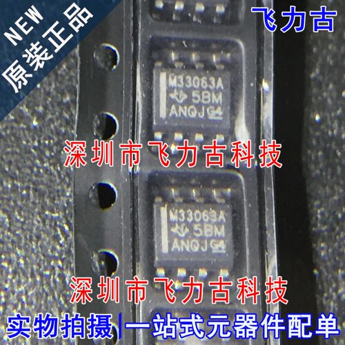 100%全新原装 MC33063ADR MC33063A M33063A SOP8 DC-DC电源 芯片