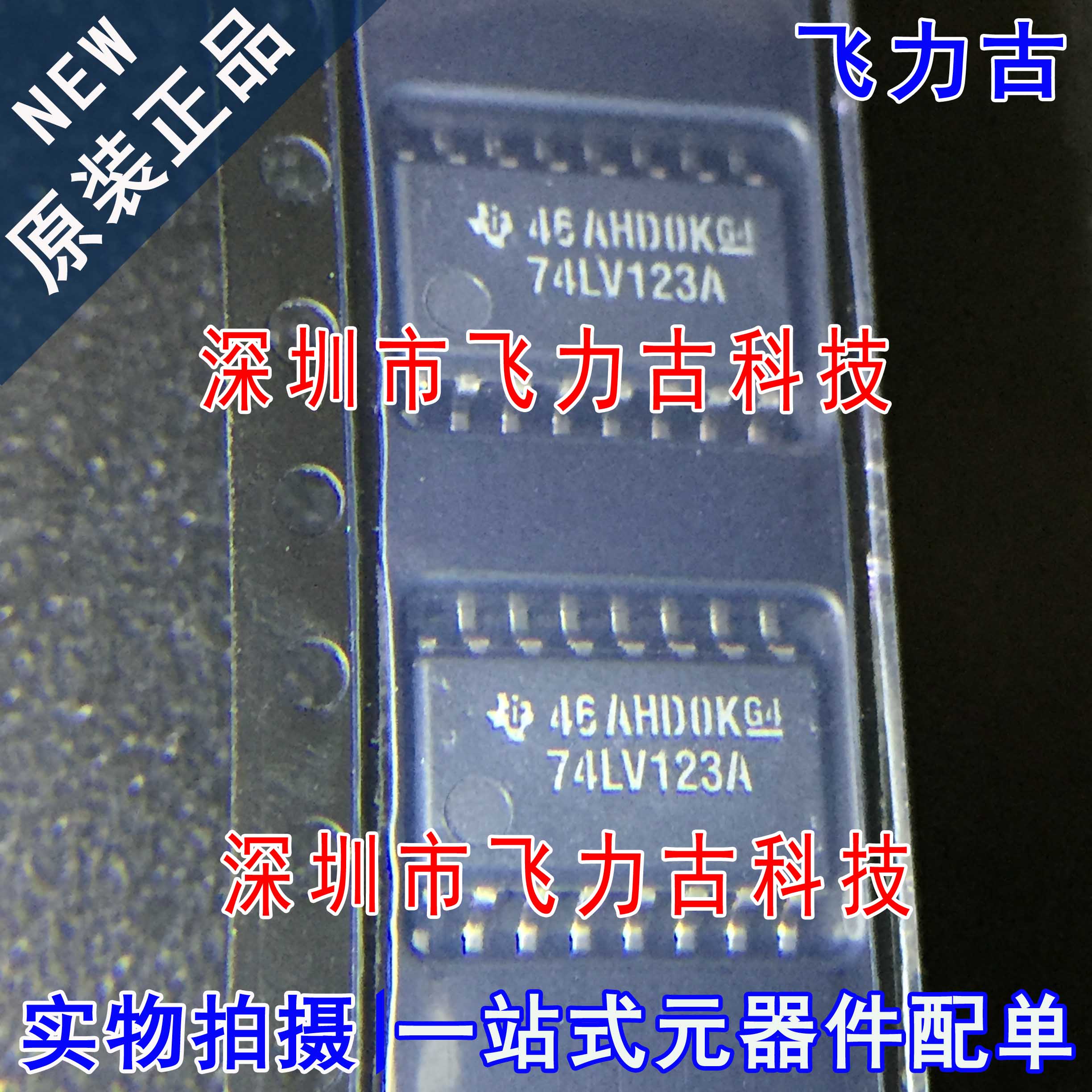 全新原装 SN74LV123ANSR SN74LV123A 74LV123A SOP16 5.2mm 芯片