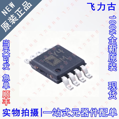 100%全新原装 AD8418WBRMZ AD8418WBRM AD8418 丝印Y4M MSOP8芯片