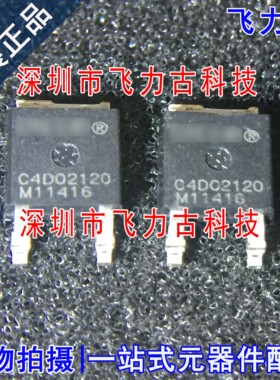 飞力古 全新 C4D02120E C4D02120 2A TO-252 贴片 肖特基二极管