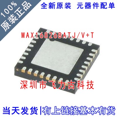 全新 MAX16826BATJ/V+T MAX16826BATJ MAX16826 16826BA QFN32