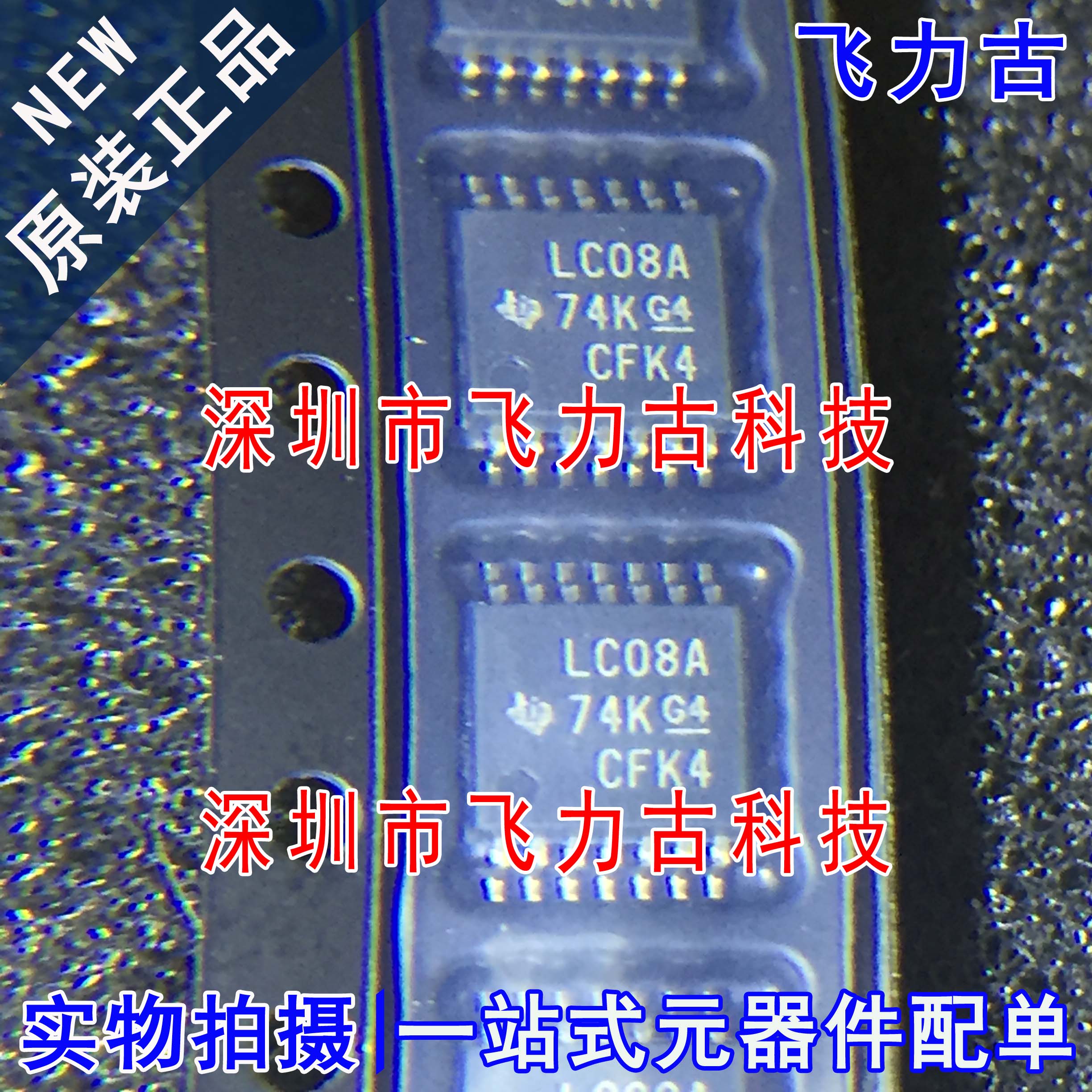 全新原装 SN74LVC08APWR SN74LVC08APW 丝印LC08A TSSOP16 芯片IC