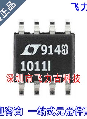 全新原装 LT1011IS8 LT1011I LT1011 丝印1011I SOP8 比较器 芯片