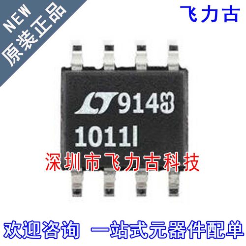 全新原装 LT1011IS8 LT1011I LT1011 丝印1011I SOP8 比较器 芯片