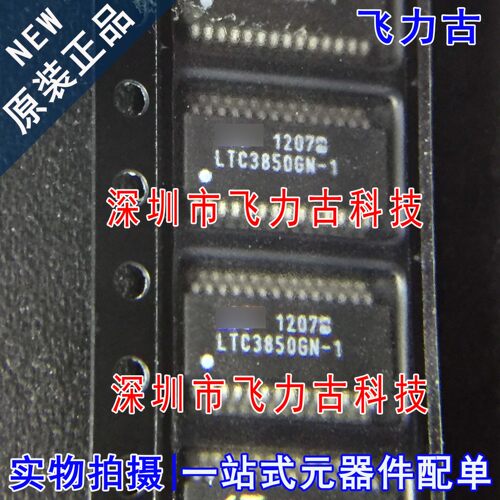 全新 LTC3850EGN-1 LTC3850GN-1 LTC3850GN LTC3850 SSOP28 芯片