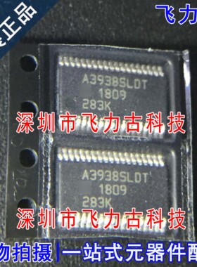 100% 全新原装 A3938SLDTR-T A3938SLDT TSSOP38 电机驱动器 芯片