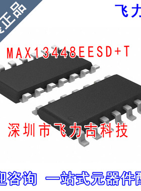 全新原装 MAX13448EESD+T MAX13448EESD MAX13448 SOP14 芯片