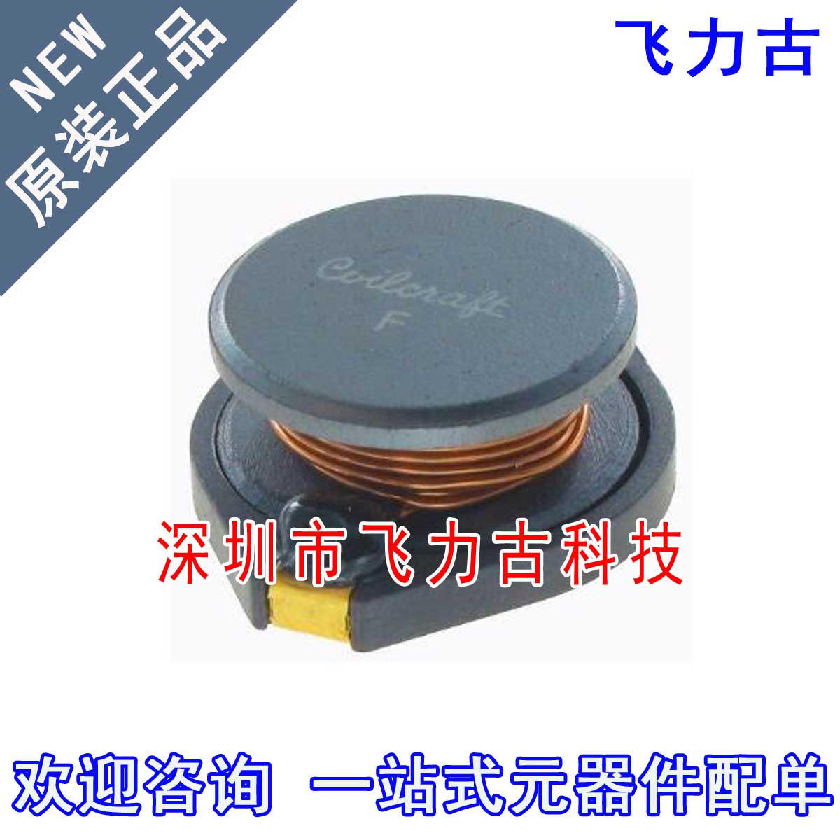 元器件配单全新原装正品芯片