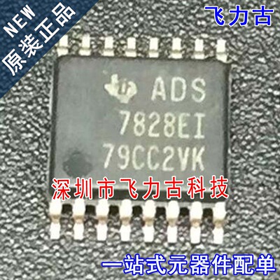 飞力古 全新原装 ADS7828EIPWRQ1 ADS7828EI ADS7828E TSSOP16