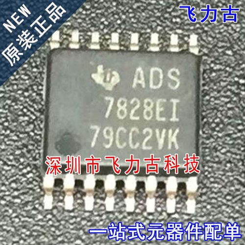 飞力古 全新原装 ADS7828EIPWRQ1 ADS7828EI ADS7828E TSSOP16