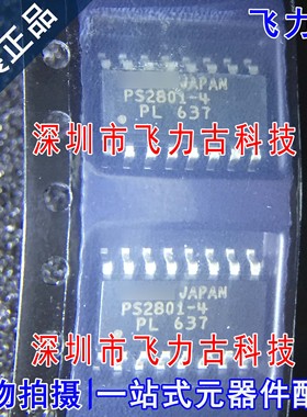 全新 PS2801-4-F3-A PS2801-4-F3 PS2801-4 SOP16 贴片 光耦 芯片