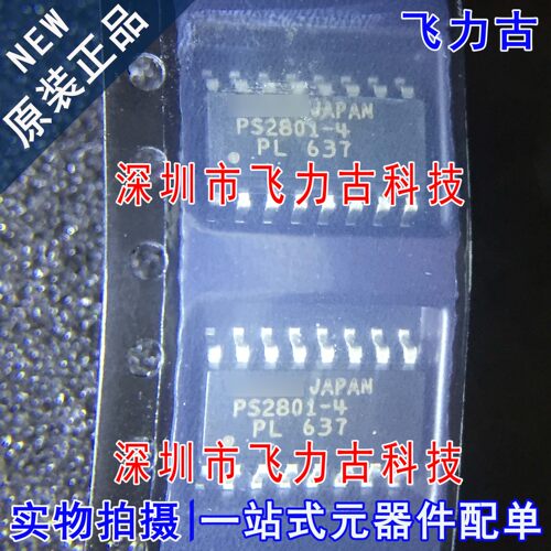 全新 PS2801-4-F3-A PS2801-4-F3 PS2801-4 SOP16 贴片 光耦 芯片