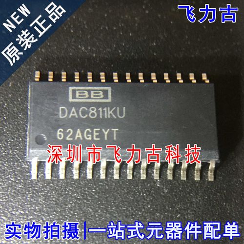 飞力古 全新原装正品 DAC811KU-1 DAC811KU DAC811 SOP28 芯片 IC