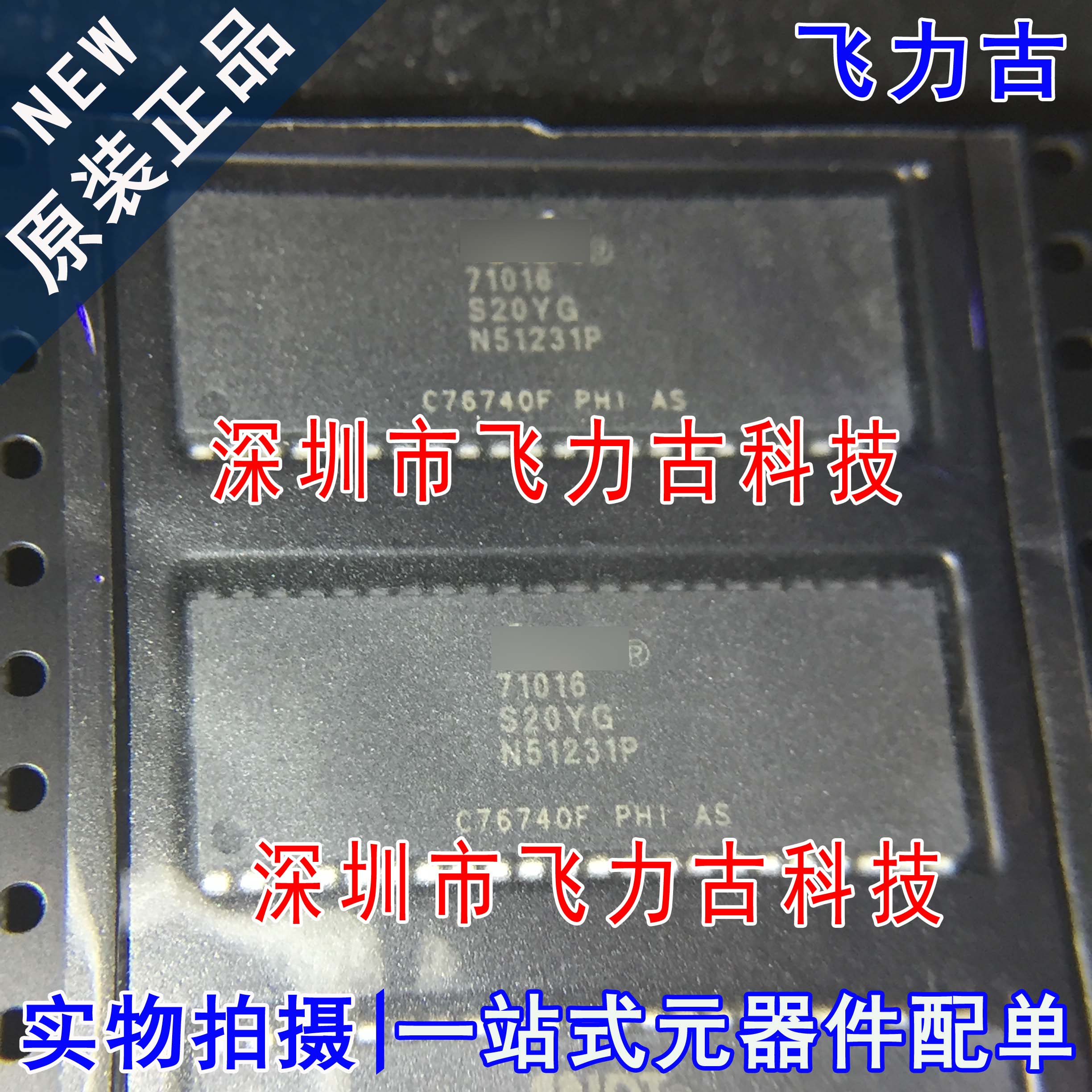 全新 IDT71016S20YG 71016S20YG8 71016S20YG SOJ44 存储器 芯片