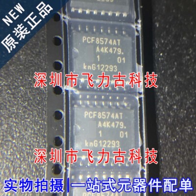 全新原装 PCF8574AT/3 PCF8574AT PCF8574 SOP16 I/O扩展器 芯片