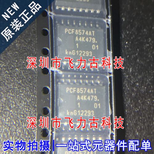 全新原装 PCF8574AT/3 PCF8574AT PCF8574 SOP16 I/O扩展器 芯片
