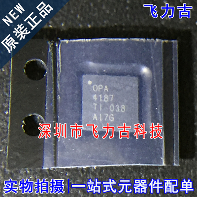 全新 OPA4187IRUMR OPA4187IRUMT OPA4187 WQFN16 运算放大器芯片