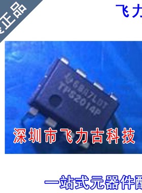 飞力古 全新原装 TPS2014P TPS2014 DIP8 直插  配电开关 芯片 IC