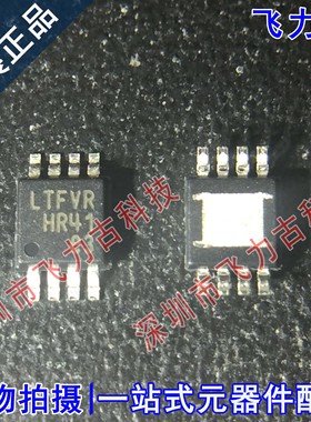 全新 LT5400ACMS8E-1 LT5400ACMS8E LT5400 丝印LTFVR MSOP8 芯片
