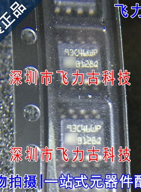 全新 M93C46-WMN6TP M93C46-WMN6T 93C46WP 93C46 SOP8 储存 芯片