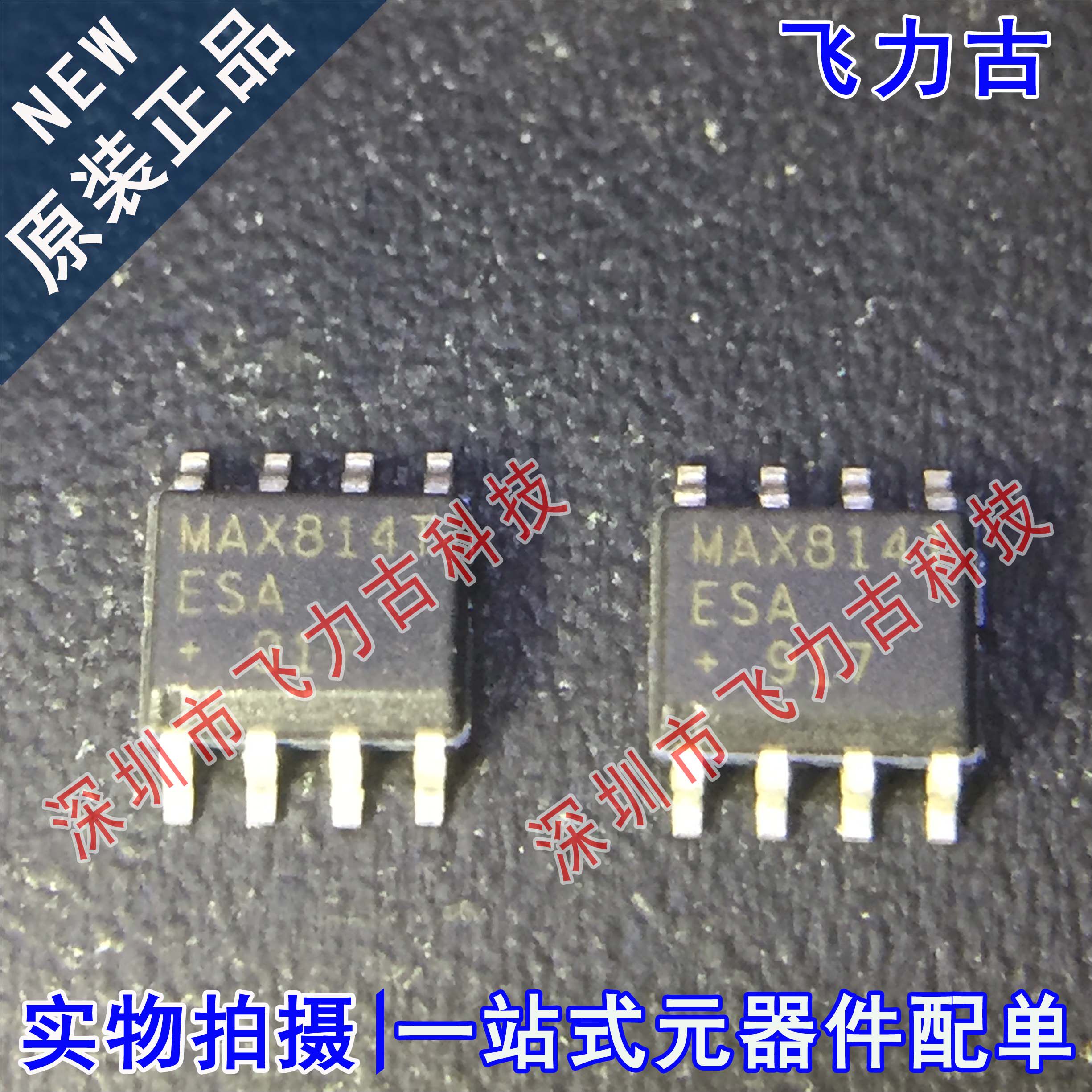全新原装 MAX814TESA+T MAX814TESA MAX814T SOP8电压检测器芯片