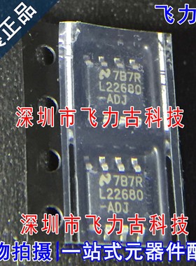 全新 LM22680MRX-ADJ/NOPB LM22680MRX-ADJ L22680-ADJ SOP8 芯片
