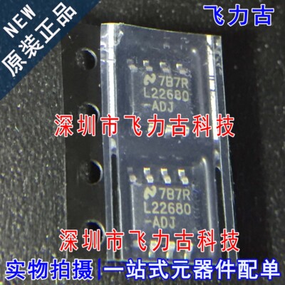 全新 LM22680MRX-ADJ/NOPB LM22680MRX-ADJ L22680-ADJ SOP8 芯片