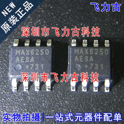 飞力古 全新原装 MAX6250AESA+T MAX6250AESA MAX6250 SOP8 芯片