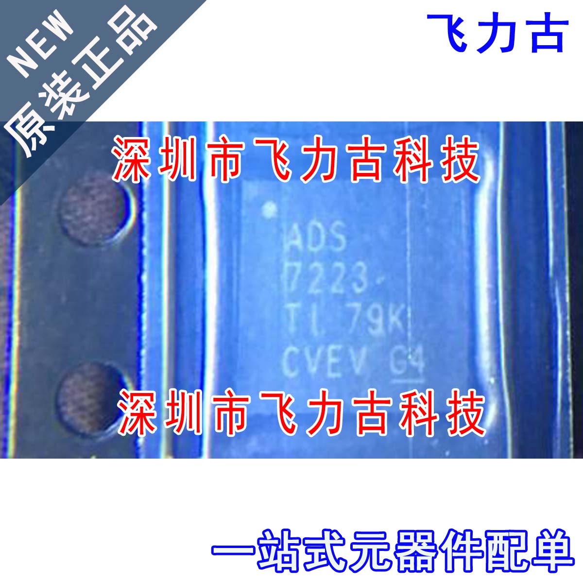 全新 ADS7223SRHBR ADS7223SRHBT ADS7223 VQFN32 转换器 芯片 IC