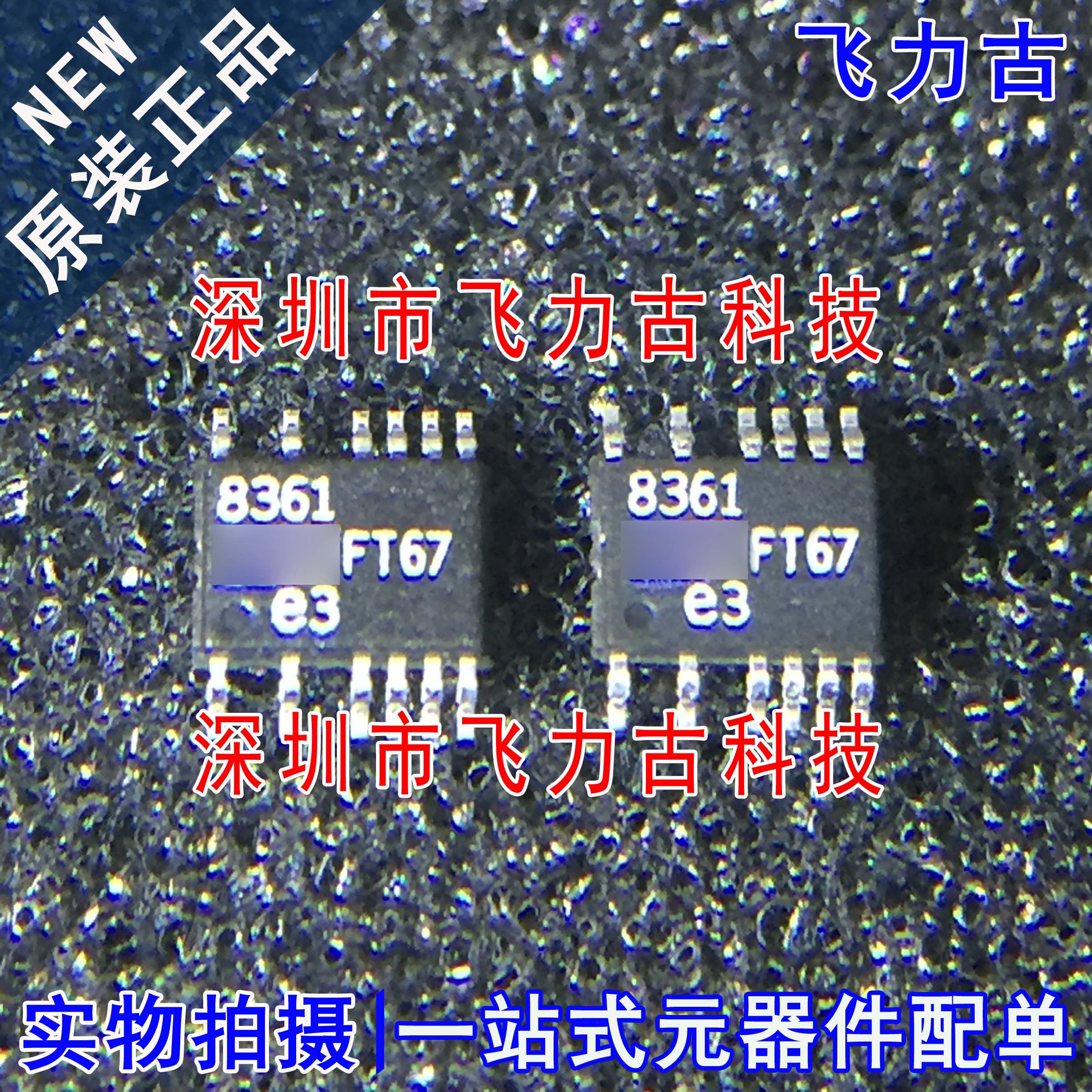 100% 全新原装 LT8361IMSE LT8361 丝印8361 MSOP12 稳压器 芯片