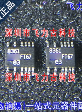 100% 全新原装 LT8361IMSE LT8361 丝印8361 MSOP12 稳压器 芯片