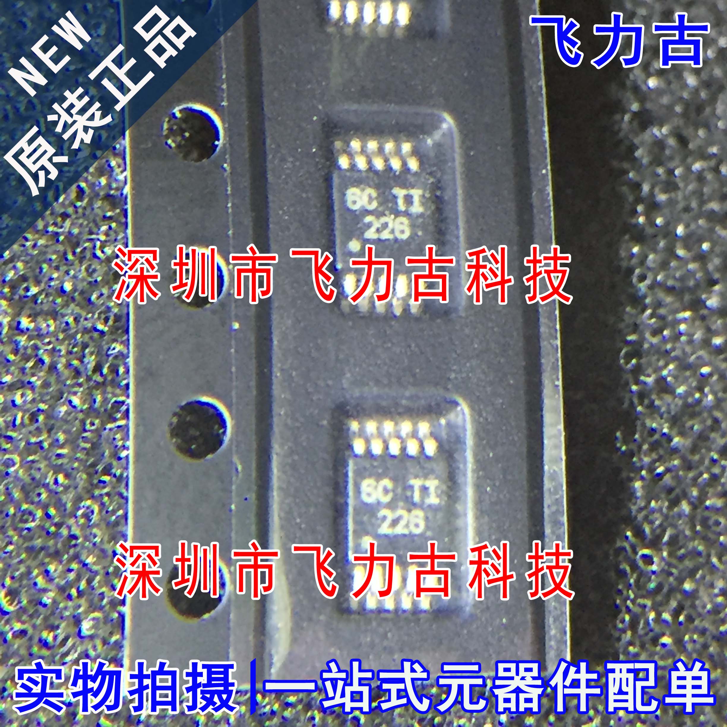 全新 INA226AIDGSR INA226AIDGST INA226 丝印226 MSOP10 芯片 IC
