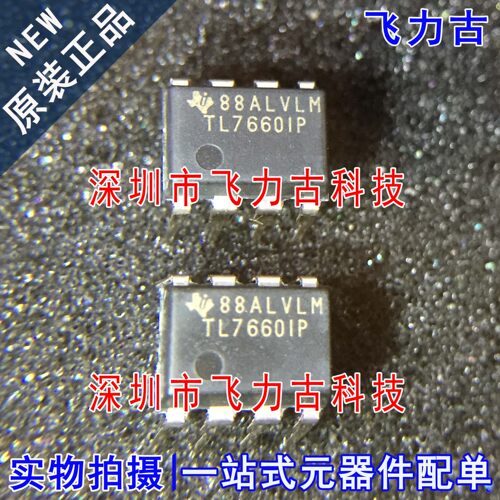 飞力古 全新 TL7660IP TL7660 DIP8 直插 电压转换器 稳压器 芯片