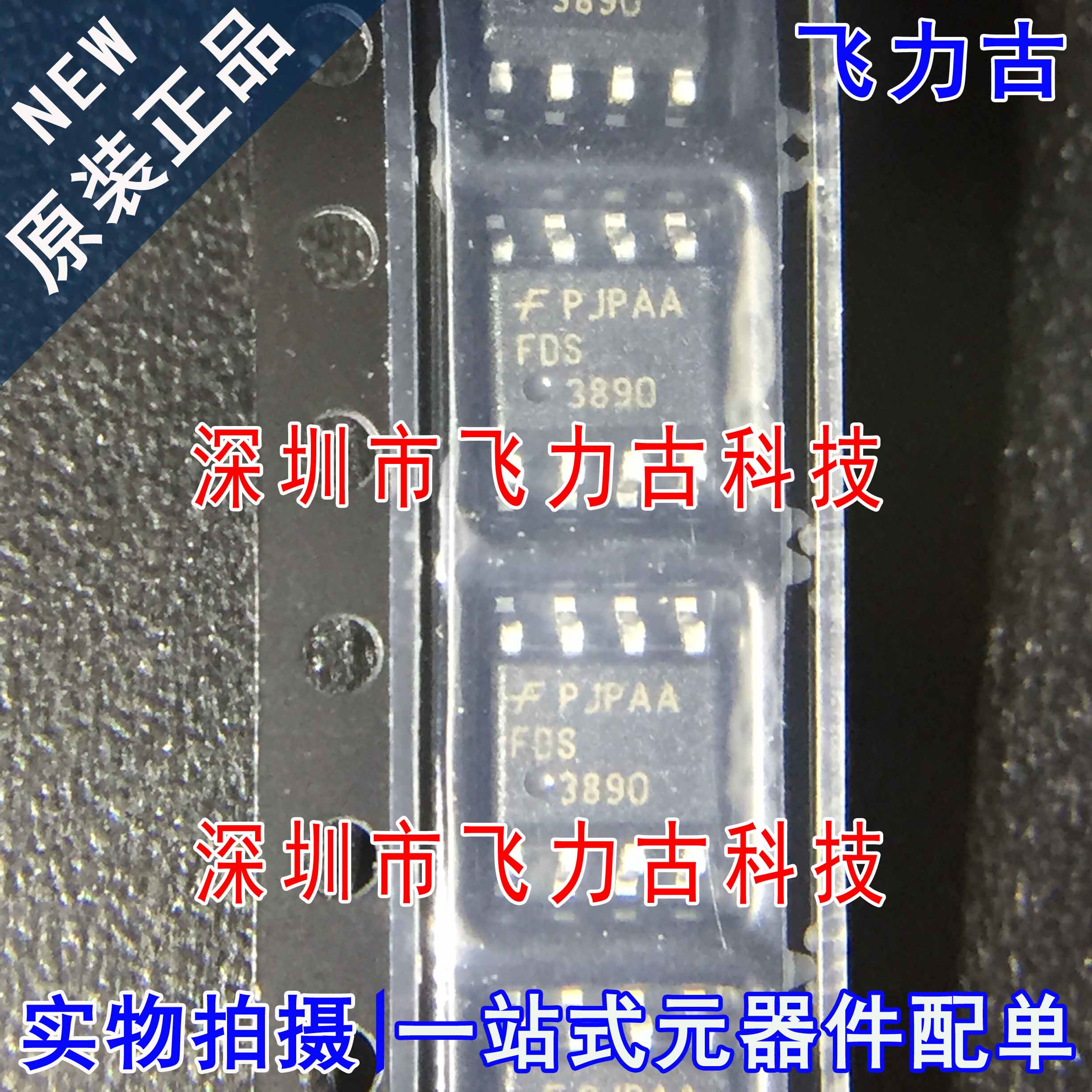全新原装 FDS3890 3890 SOP8 80V 4.7A 双N沟道 MOOS场效应管