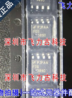 全新原装 FDS3890 3890 SOP8 80V 4.7A 双N沟道 MOOS场效应管