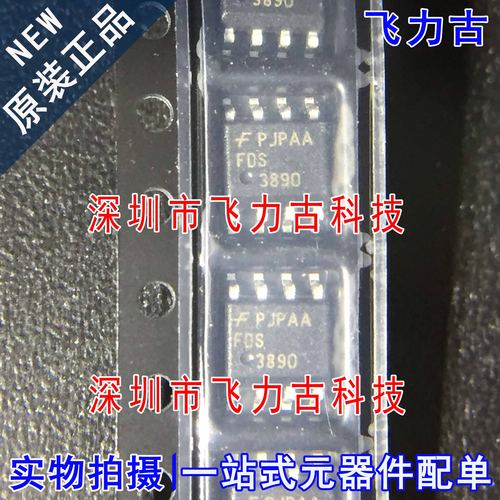 全新原装 FDS3890 3890 SOP8 80V 4.7A 双N沟道 MOOS场效应管