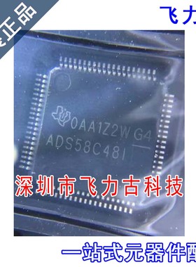 全新 ADS58C48IPFPR ADS58C48IPFP ADS58C48I HTQFP80 接收机芯片