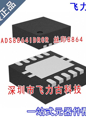 全新 ADS8864IDRCR ADS8864IDRCT ADS8864 丝印8864 SON10 芯片IC