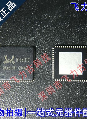 100%全新原装 RTL8111C-VC-GR RTL8111C QFN64 以太网控制器 芯片