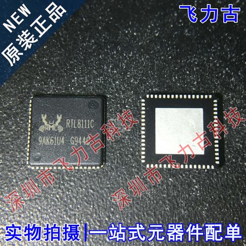 100%全新原装 RTL8111C-VC-GR RTL8111C QFN64 以太网控制器 芯片