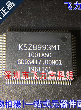 全新原装 KSZ8993MI KSZ8993M KSZ8993 PQFP128 模拟开关 芯片