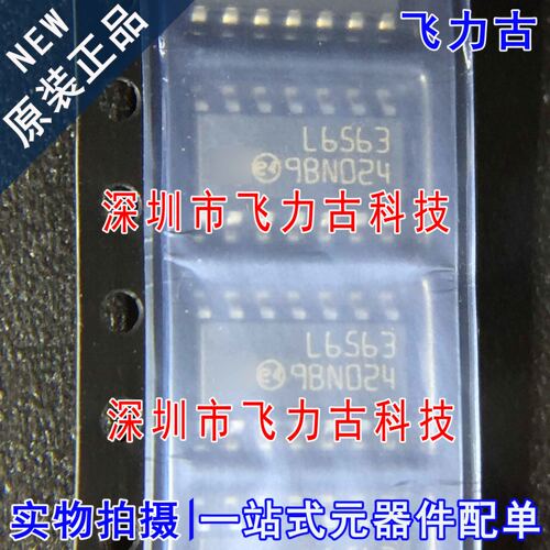 100%全新原装 L6563TR L6563 丝印L6563 SOP14 液晶电源管理 芯片