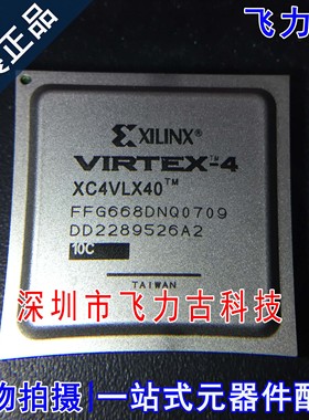 全新原装 XC4VLX40-10FFG668C XC4VLX40-10FF668C BGA668 芯片