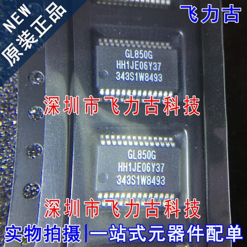 飞力古 全新 GL850G-HHY22 GL850G SSOP28 USB 2.0中心控制器芯片