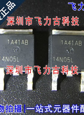 飞力古 全新原装 RFD14N05LSM 丝印14N05L TO-252 N沟道 MOS场管