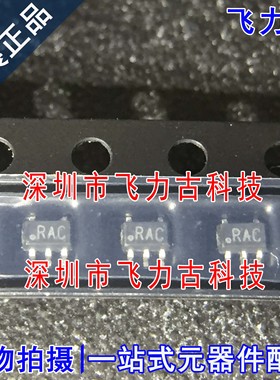 全新原装 LM4041CIM7X-ADJ LM4041CIM7-ADJ 丝印RAC SC70-5 芯片