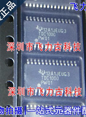 100% 全新原装 TDC1000QPWRQ1 TDC1000QPWR TDC1000 TSSOP28 芯片