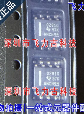 100%全新原装 OPA2810IDR OPA2810ID OPA2810 丝印02810 SOP8芯片