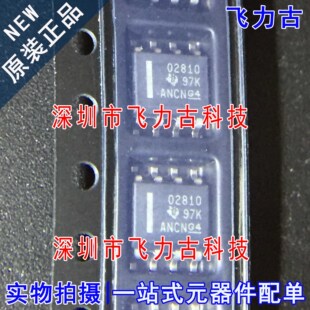 100%全新原装 OPA2810IDR OPA2810ID OPA2810 丝印02810 SOP8芯片