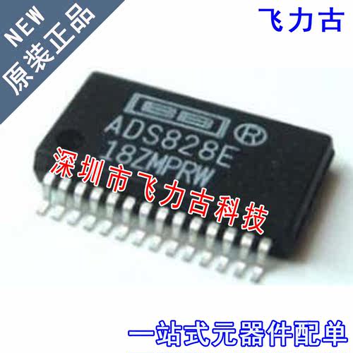 飞力古 全新原装正品 ADS828E ADS828 SSOP28 模数转换器 芯片 IC